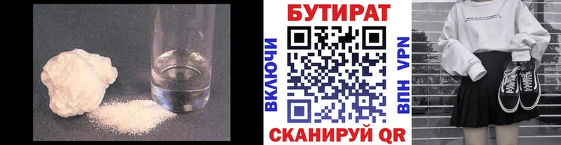 Бутират GHB  купить закладку  kraken как войти  Порхов 