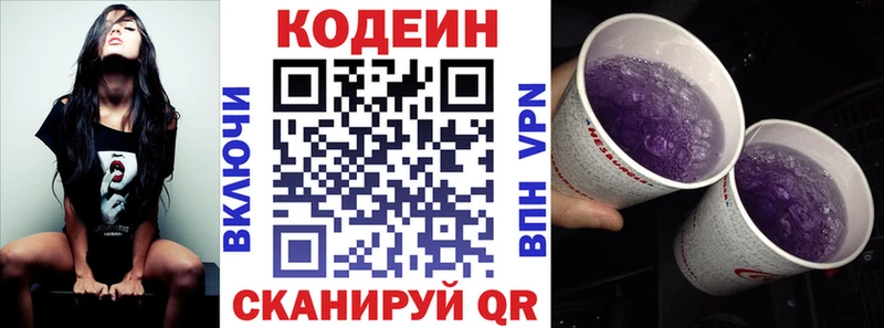 Codein напиток Lean (лин) где можно купить наркотик Порхов