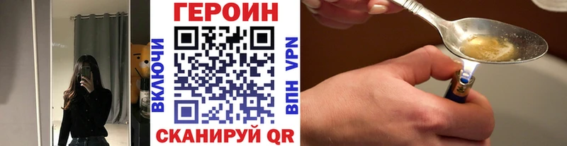 Героин белый  где купить наркоту  Порхов 