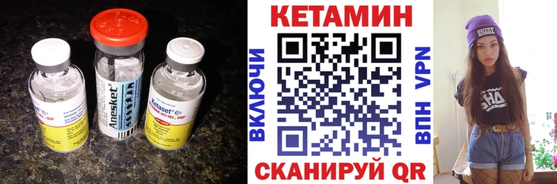 КЕТАМИН VHQ  Порхов 