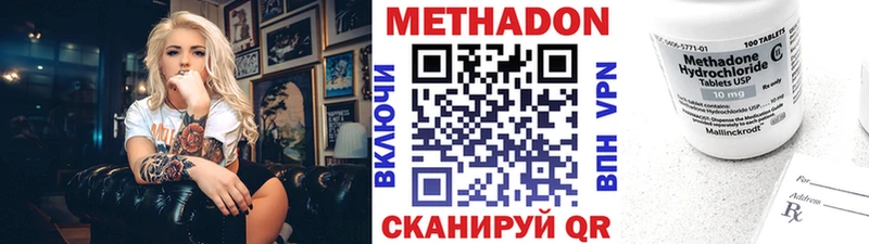 МЕТАДОН VHQ  Порхов 